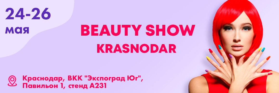«Кристалл» на Beauty Show Krasnodar!