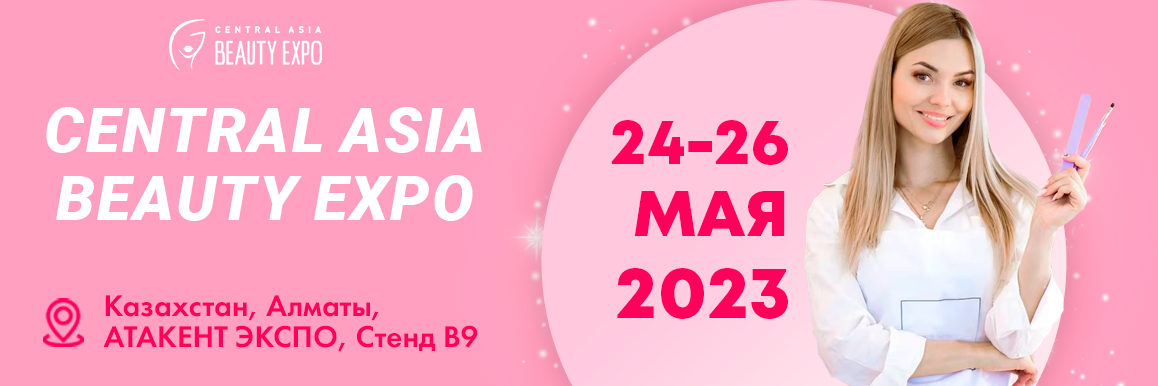 Мы участвуем в Central Asia Beauty Expo 2023!