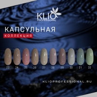 Klio, Гель-лак Капсульная коллекция №23, 8 мл
