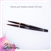 Serebro, Кисть для тонких линий №0, черная 0.9 мм