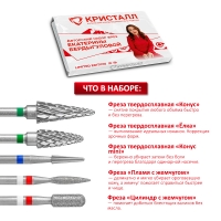 Авторский набор фрез  ЕКАТЕРИНЫ БЕРДЫГУЛОВОЙ