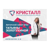 Авторский набор фрез ТАТЬЯНЫ ЗОЛОТУХИНОЙ
