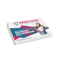 Авторский набор фрез МИЛЕНЫ ЕРОФЕЕВОЙ SOROKA