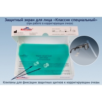 Экран защитный для лица, многоразовый (Классик специальный)